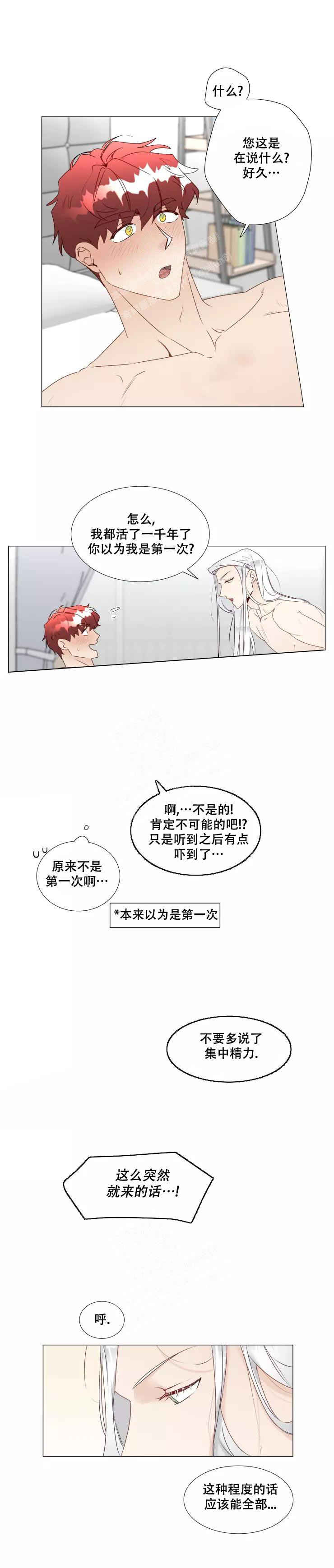 神灵大人的沦陷免费漫画在线观看漫画,第37话1图