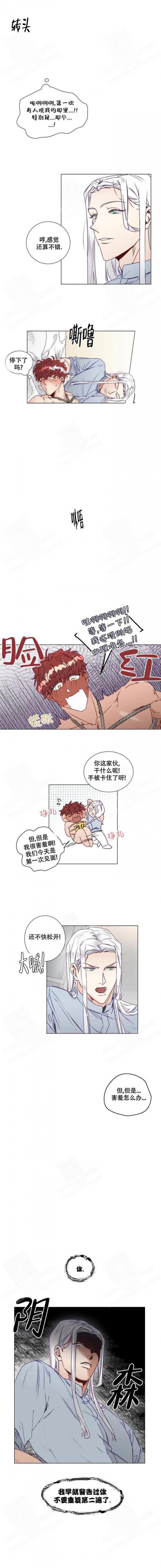 过度接触漫画漫画,第4话1图