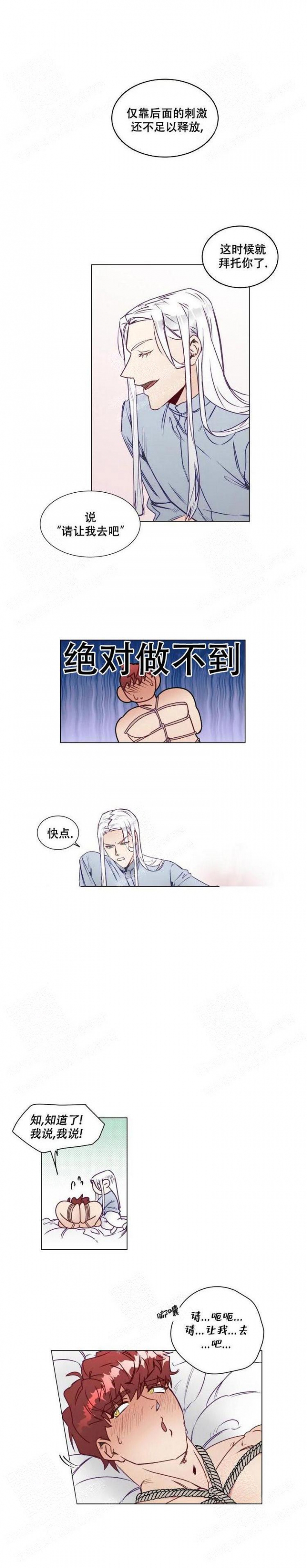 神灵大人的沦陷其他名字漫画,第4话1图