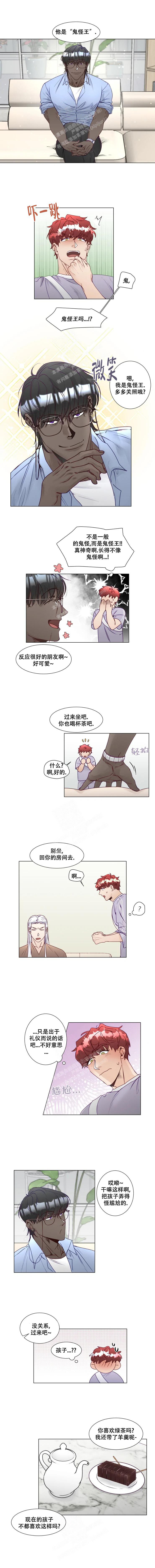 神灵沦陷漫画,第13话2图