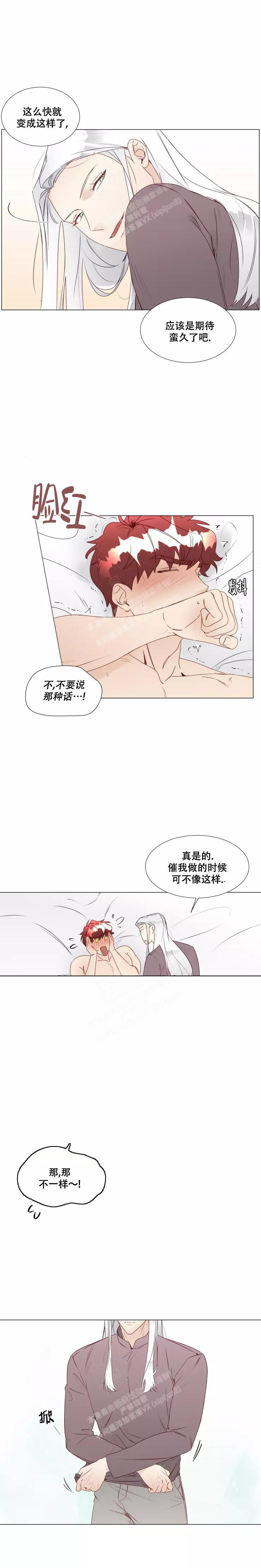 叫我神灵大人的小说漫画,第36话2图