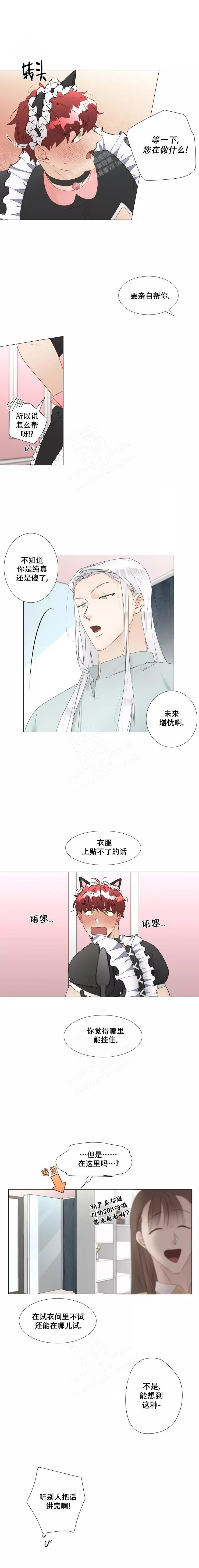 神灵大人的沦陷恩浩免费漫画,第41话1图