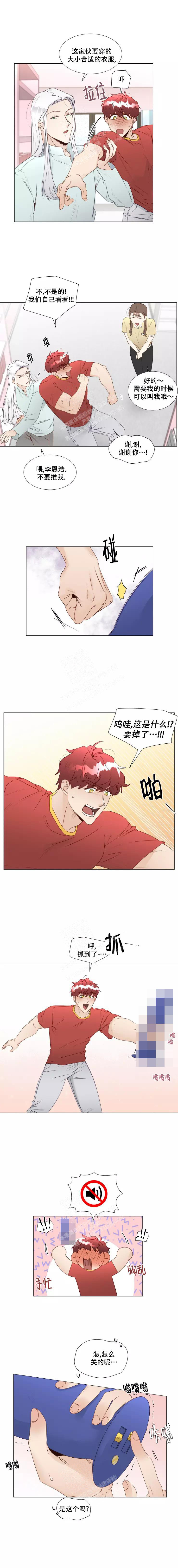 神明沦陷人间漫画,第40话2图