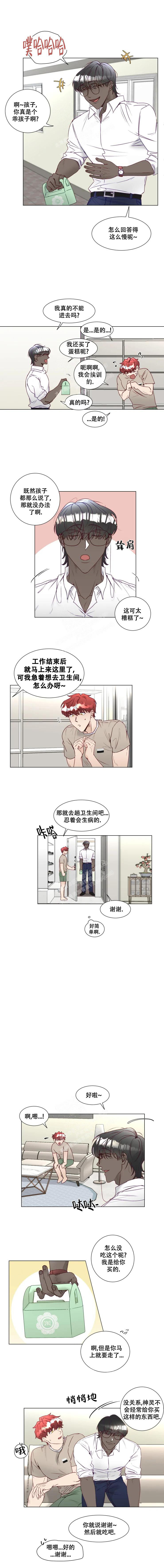 灵神大人又帅炸了 小说漫画,第18话2图