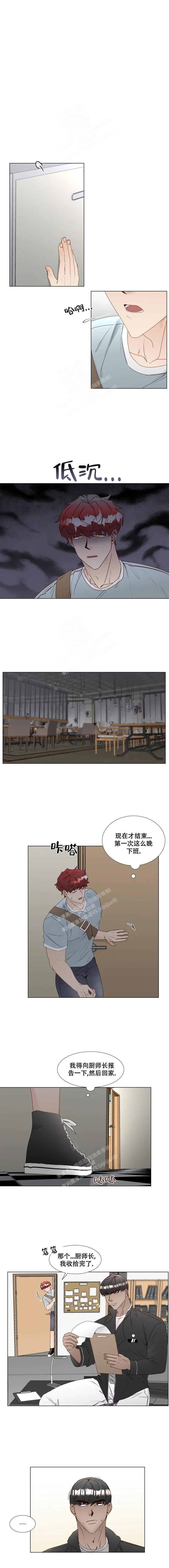 神灵大人的沦陷免费漫画漫画,第29话1图