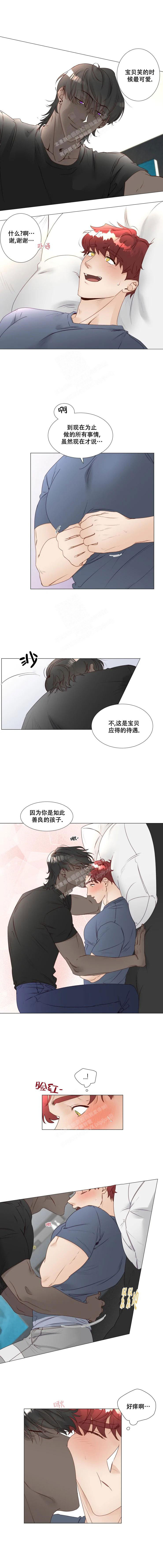 神明大人的沦陷解说漫画,第31话1图