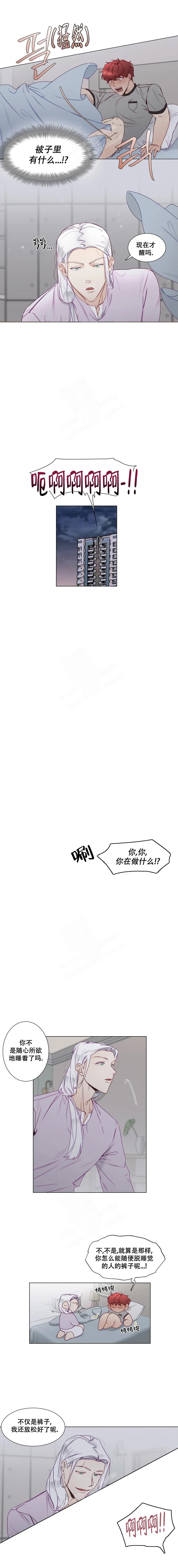 神明大人的沦陷漫画免费漫画,第20话1图