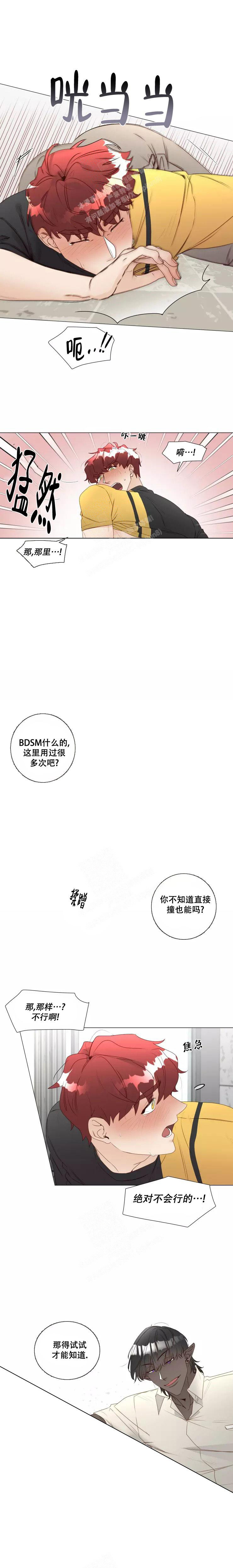 神明大人的沦陷解说漫画,第34话2图