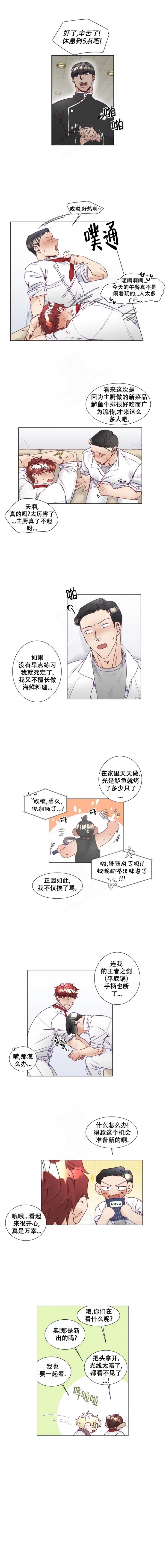 神灵大人的沦陷免费漫画漫画,第11话1图