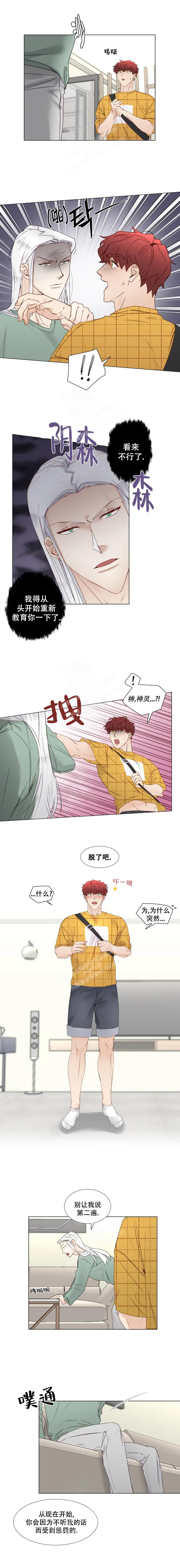 神明大人的沦陷漫画在哪里看漫画,第26话2图