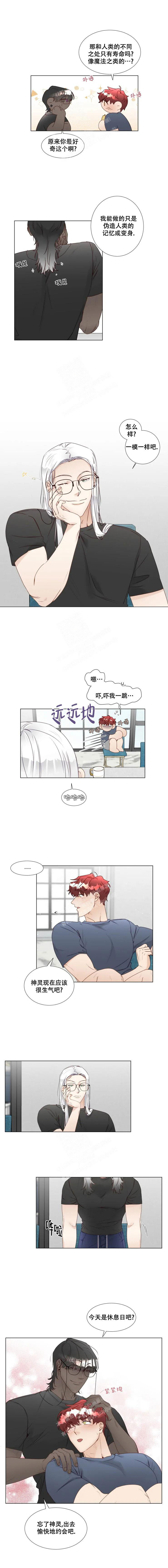 神明沦陷地狱漫画,第32话1图