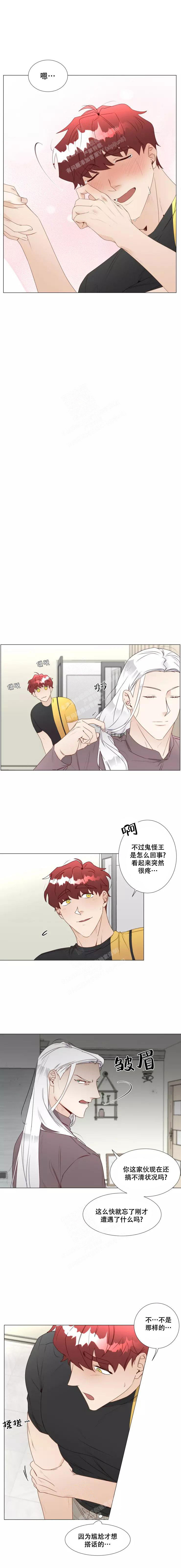 神灵大人的沦陷小说漫画,第35话2图