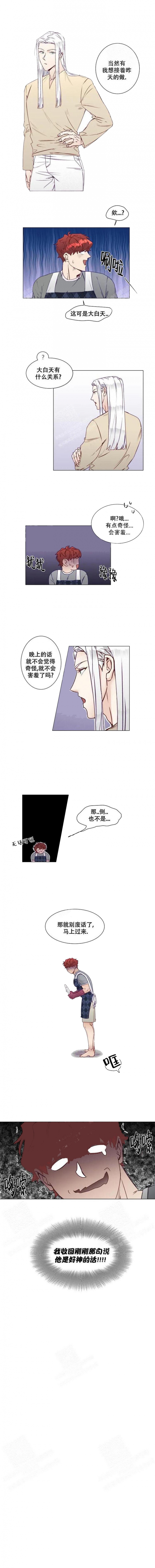 过度接触漫画漫画,第6话2图