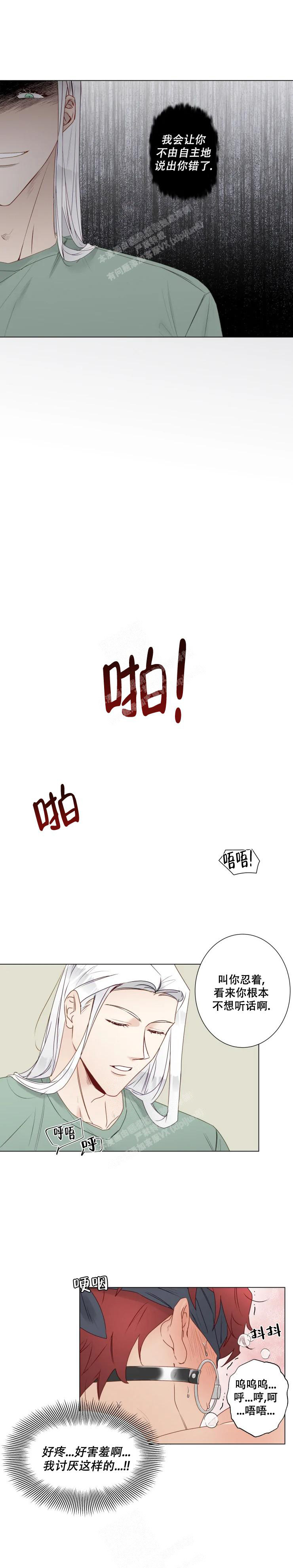 神灵大人的沦陷漫画,第27话1图