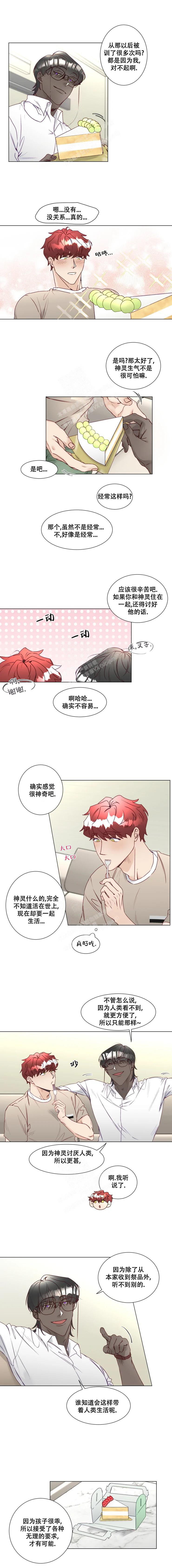 腐漫画网漫画,第18话1图