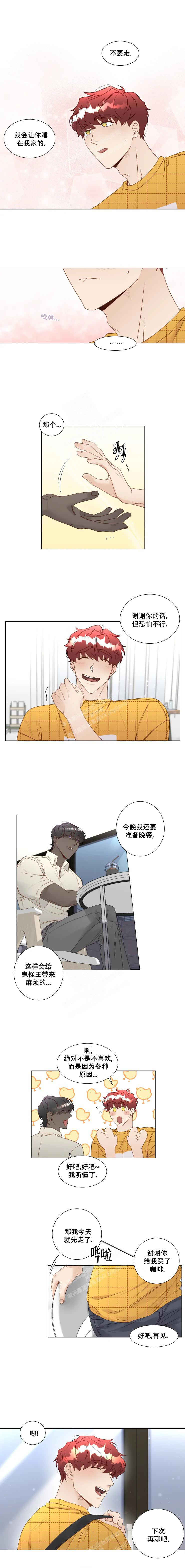 叫我神灵大人写的书漫画,第26话1图