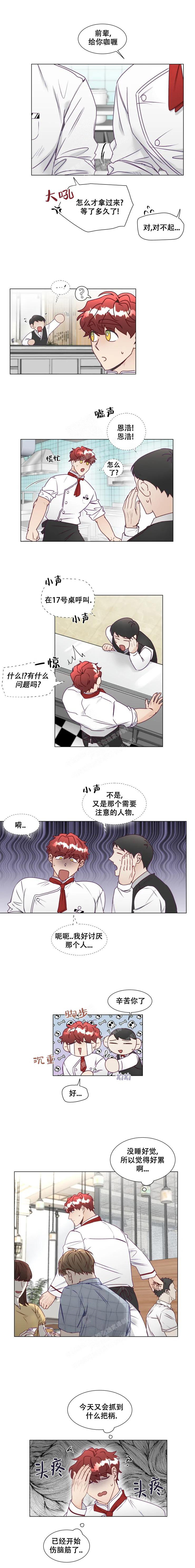 叫我神灵大人写的书漫画,第23话1图