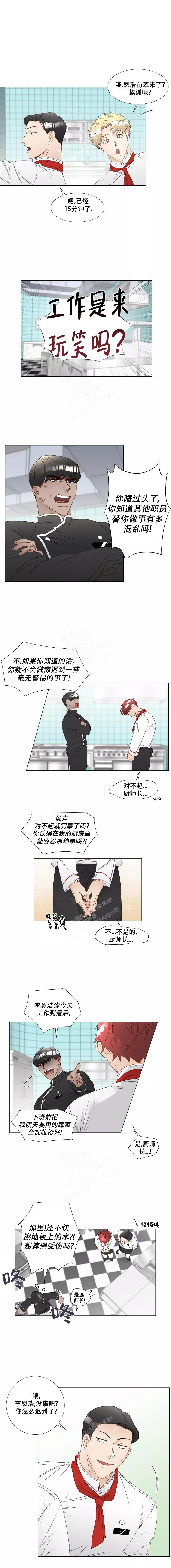 神明大人的沦陷解说漫画,第28话1图