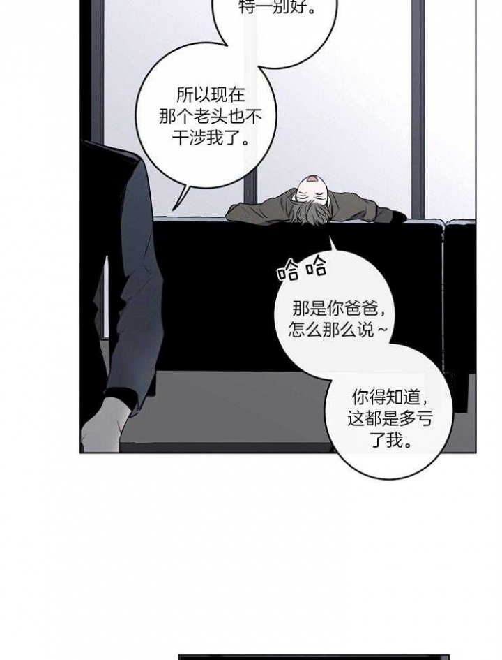 迪奥先生年上还是年下漫画,第53话1图