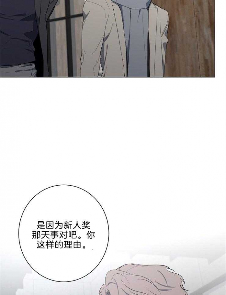 年下的警卫先生漫画,第79话2图