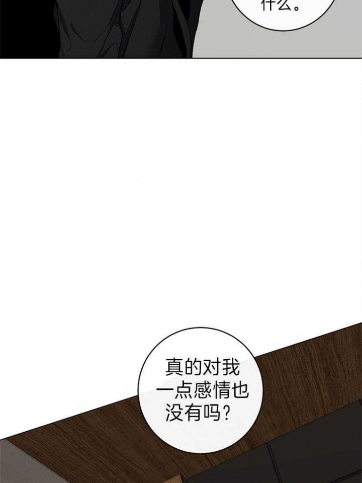 年下的警卫先生漫画,第51话1图