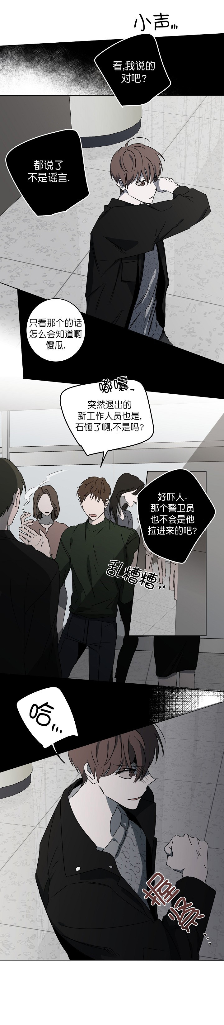 年下的警卫先生相同的动漫漫画,第11话1图