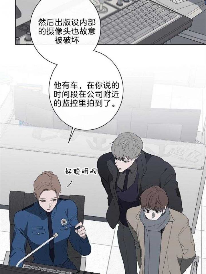 年下的警卫先生75章漫画,第79话1图