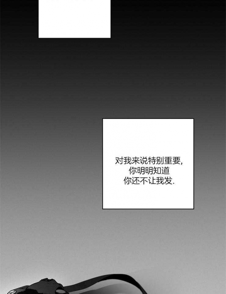 年下的警卫先生漫画,第64话1图