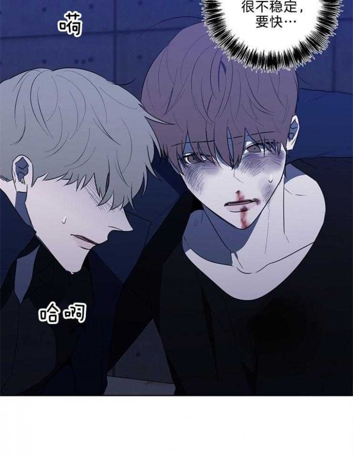 年下的警卫先生漫画,第90话2图