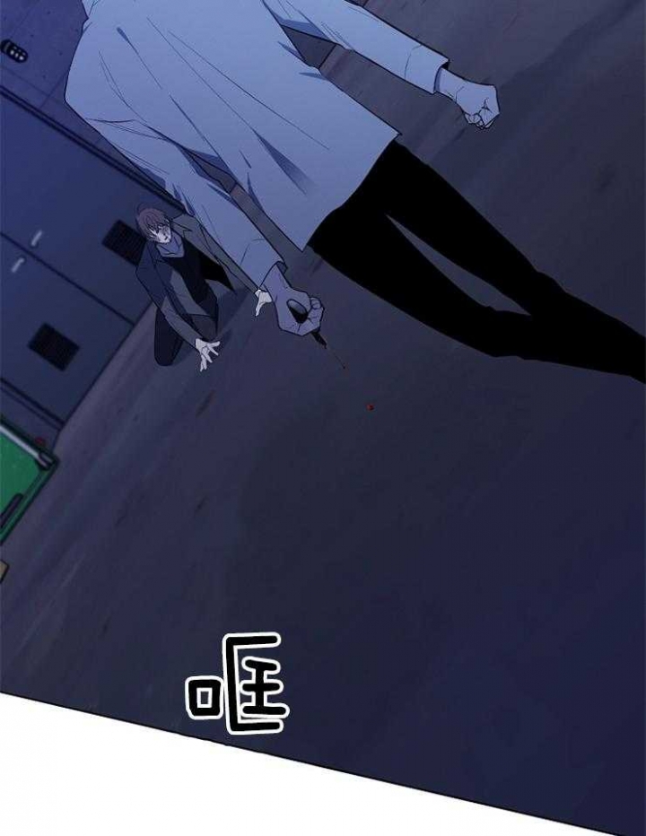 年下的警卫先生漫画,第89话2图