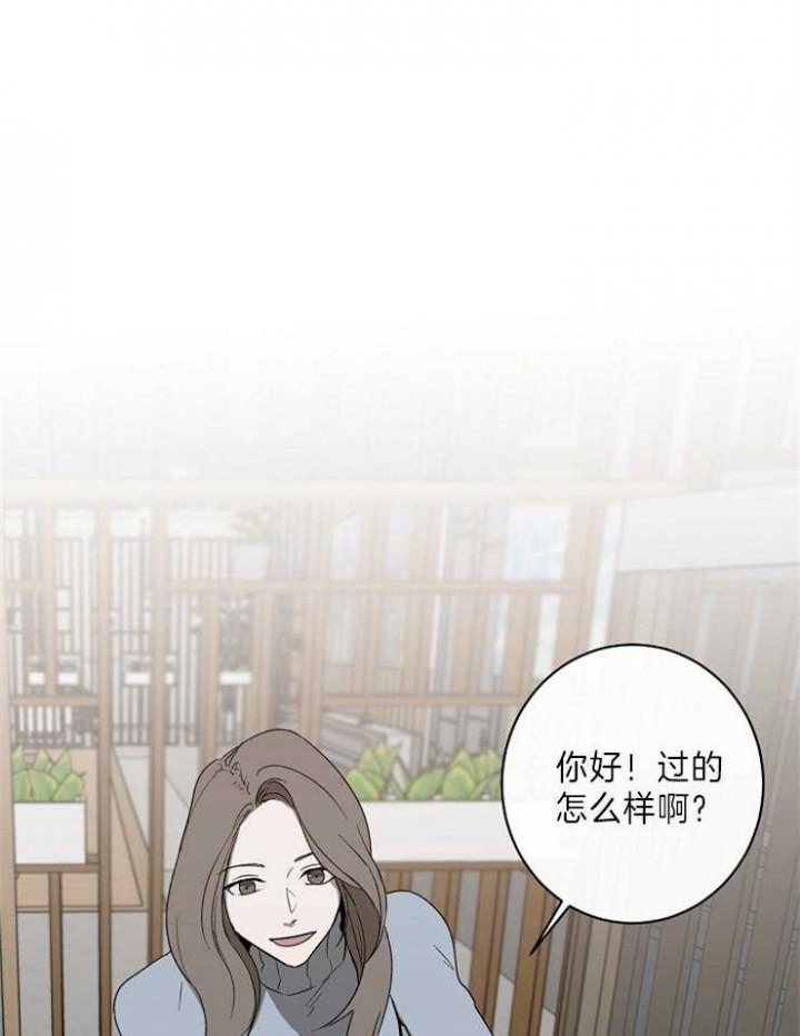 年下的警卫先生漫画,第44话1图