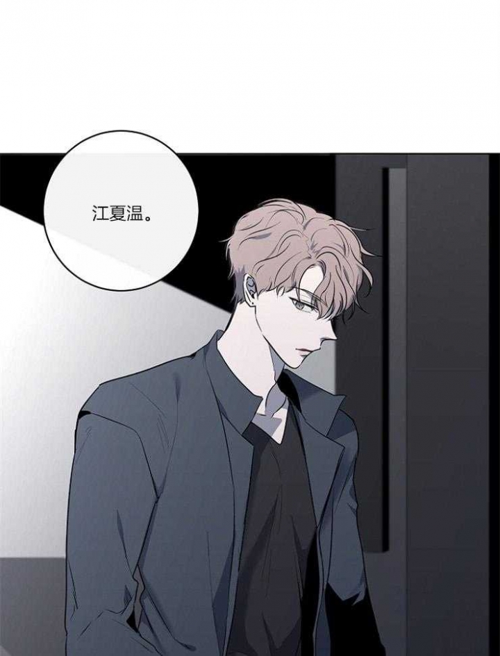 年下的警卫先生漫画,第53话1图