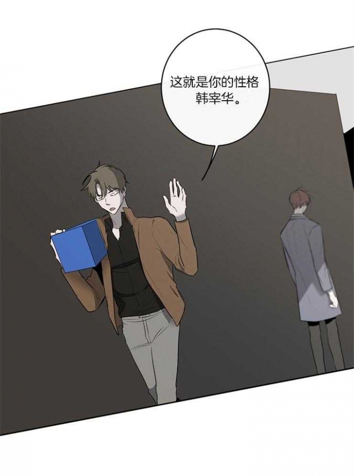 年下的警卫先生漫画,第64话1图
