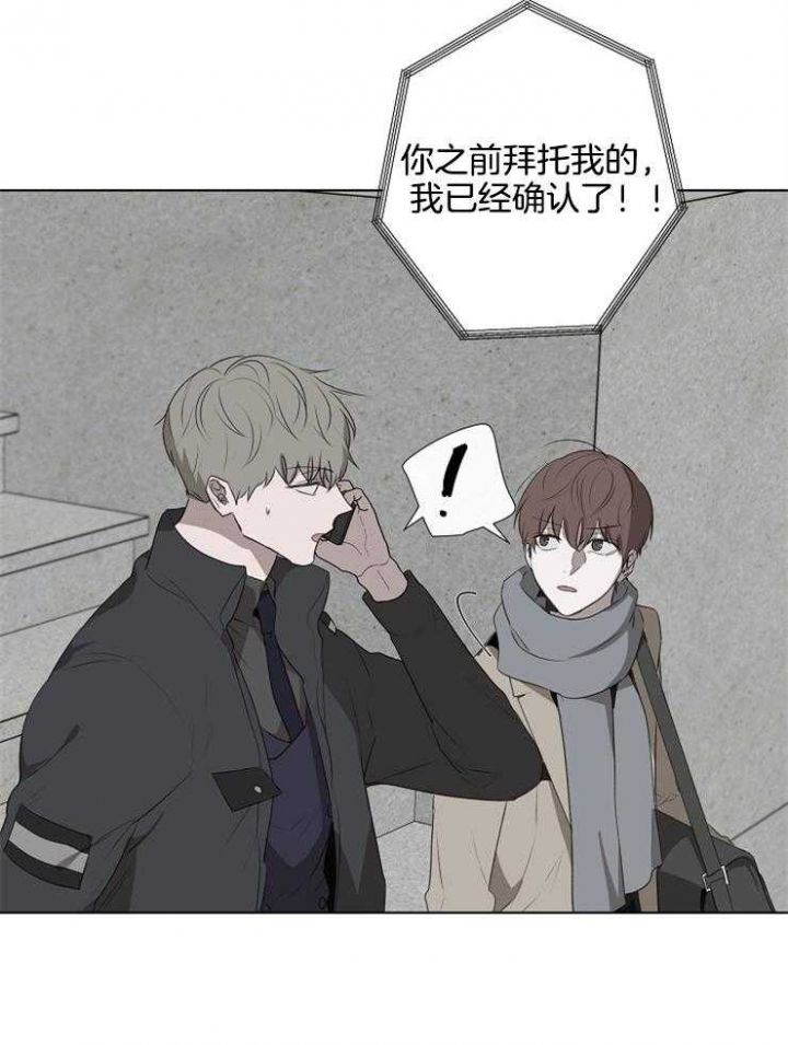 年下的警卫先生漫画,第78话2图