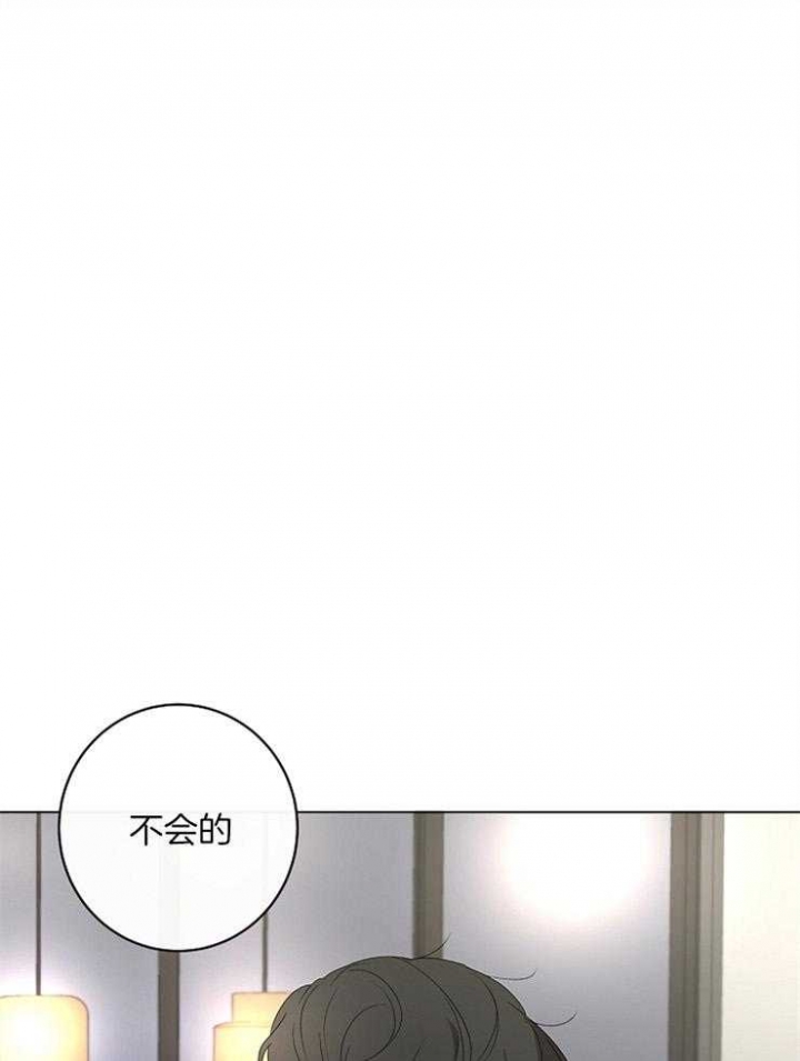 年下的警卫先生漫画,第55话1图
