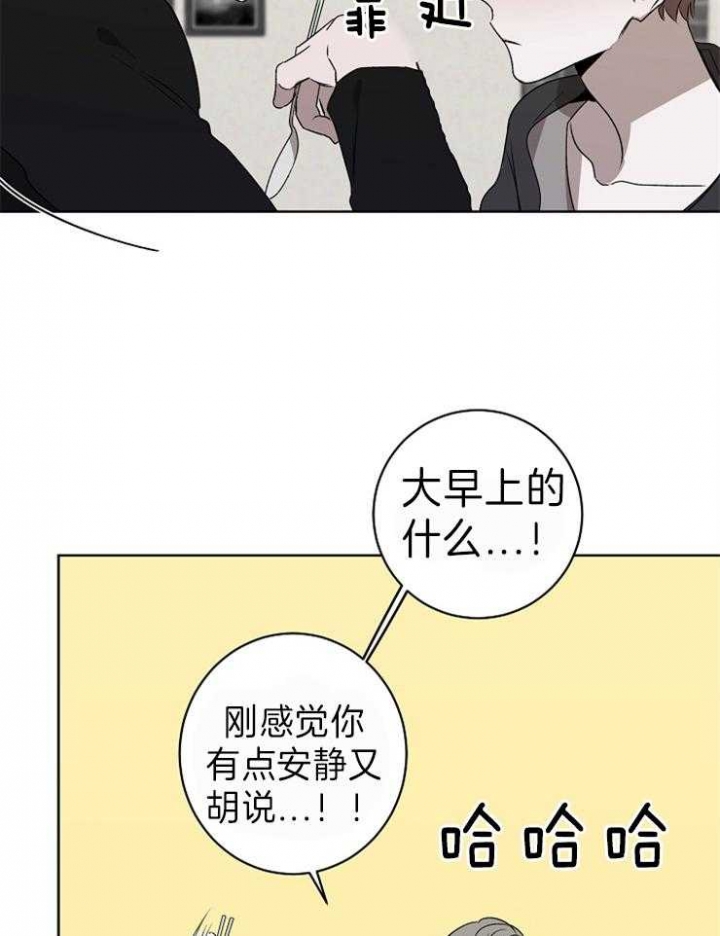 年下的警卫先生漫画,第36话2图