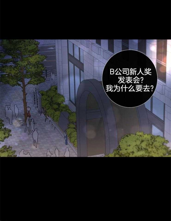 年下的警卫先生另外的名字漫画,第77话2图