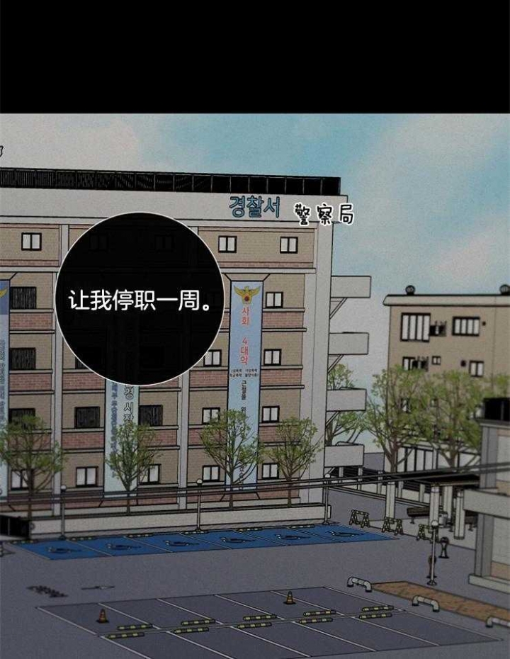 年下的警卫先生网盘漫画,第74话2图