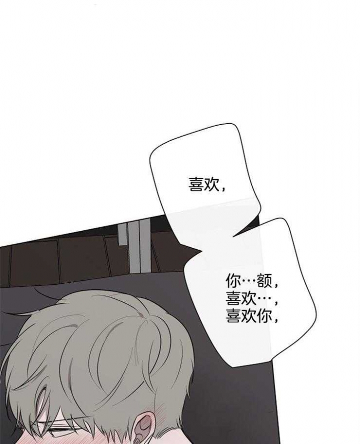 年下的警卫先生漫画,第69话1图