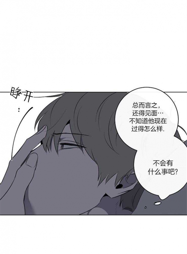 年下的警卫先生漫画,第62话2图
