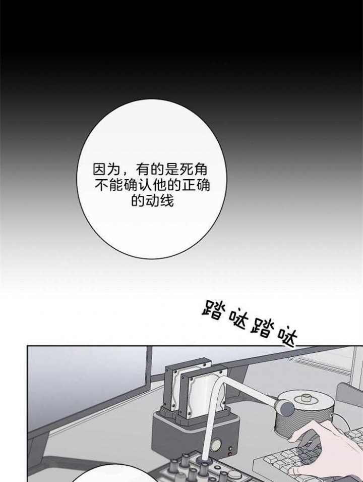 年下的警卫先生75章漫画,第79话2图