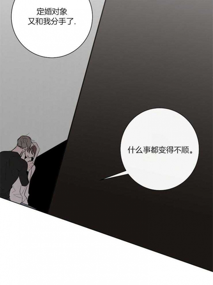 年下的警卫先生漫画,第66话2图