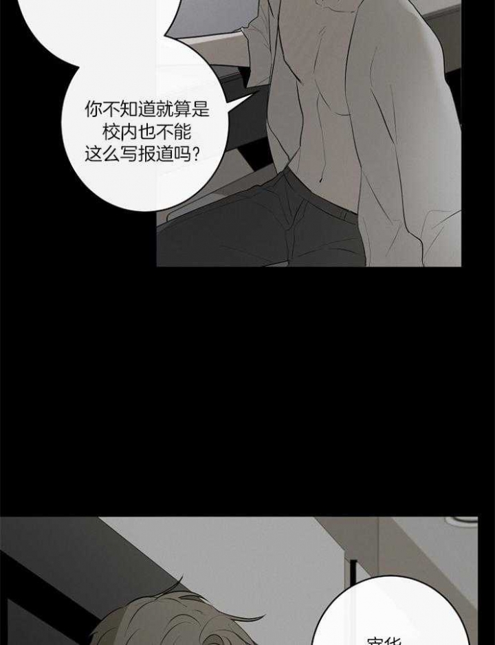 年下的警卫先生漫画,第64话1图