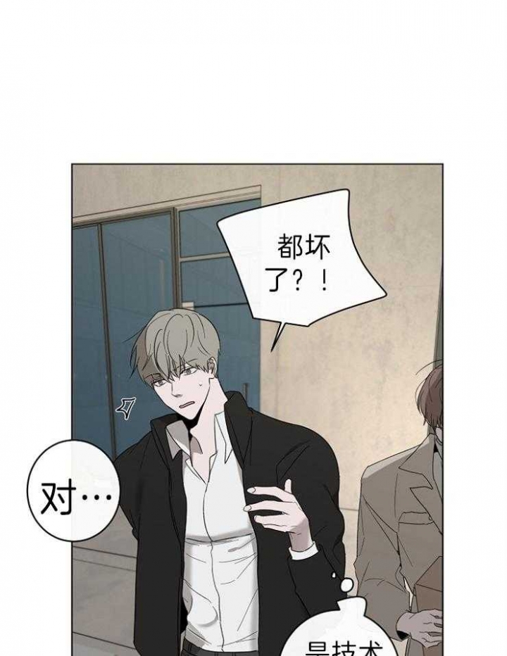 年下的警卫先生漫画,第46话1图