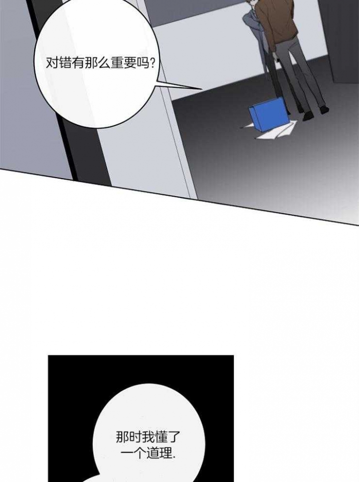 年下的警卫先生漫画,第64话2图