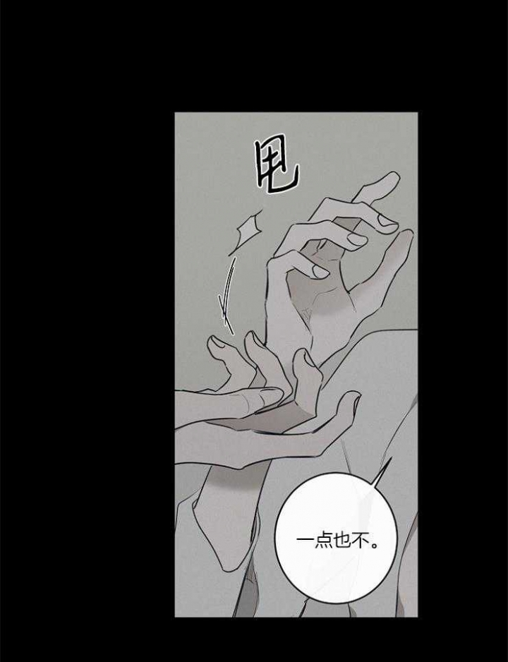 年下的警卫先生漫画,第64话1图