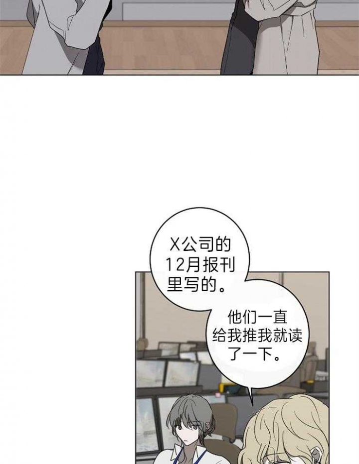 年下的警卫先生漫画,第44话2图