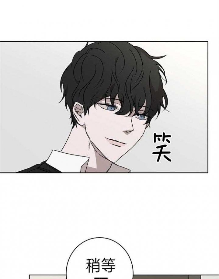 年下的警卫先生漫画,第33话2图