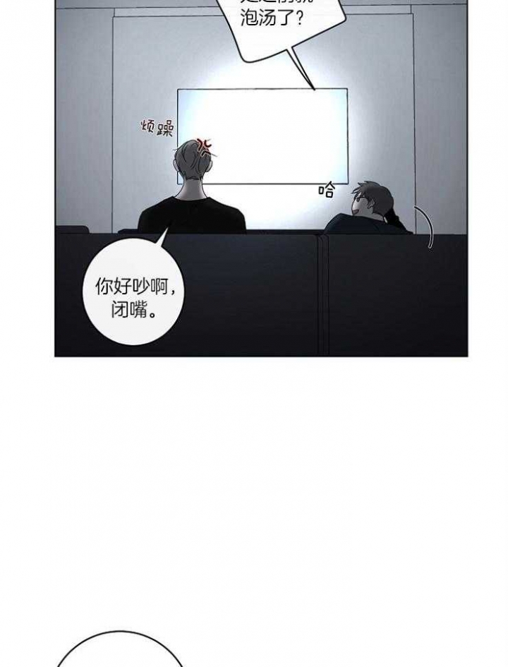 年下的警卫先生漫画,第60话2图