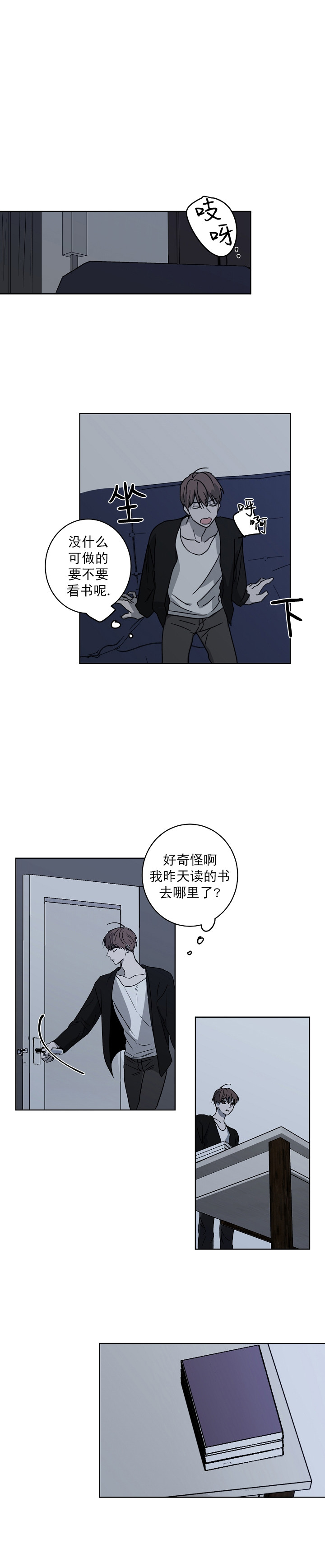 年下的警卫先生相同的动漫漫画,第3话1图